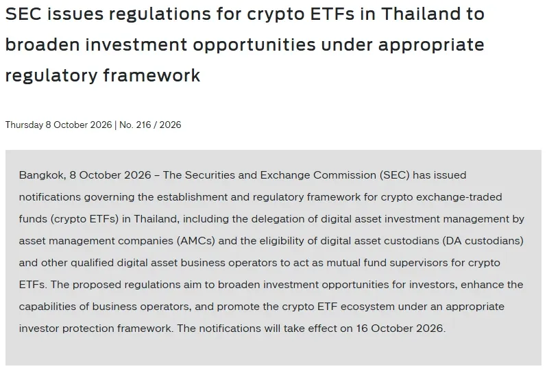 SEC Thailand press release 216/2026 dated October 8 2026 on crypto ETF regulations taking effect October 16